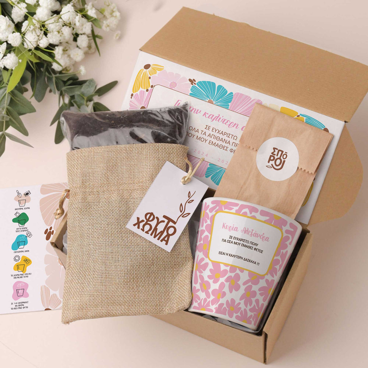 Thank You For teaching Me - Flower Pot Gift Box - GOTShirts