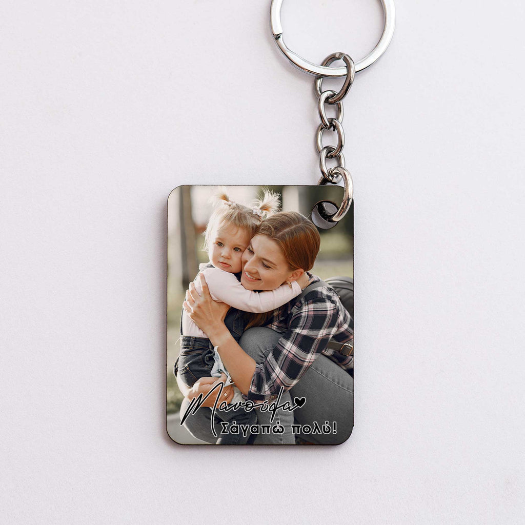 Mommy, I Love You - Wooden Keyring (One Side Print) - GOTShirts