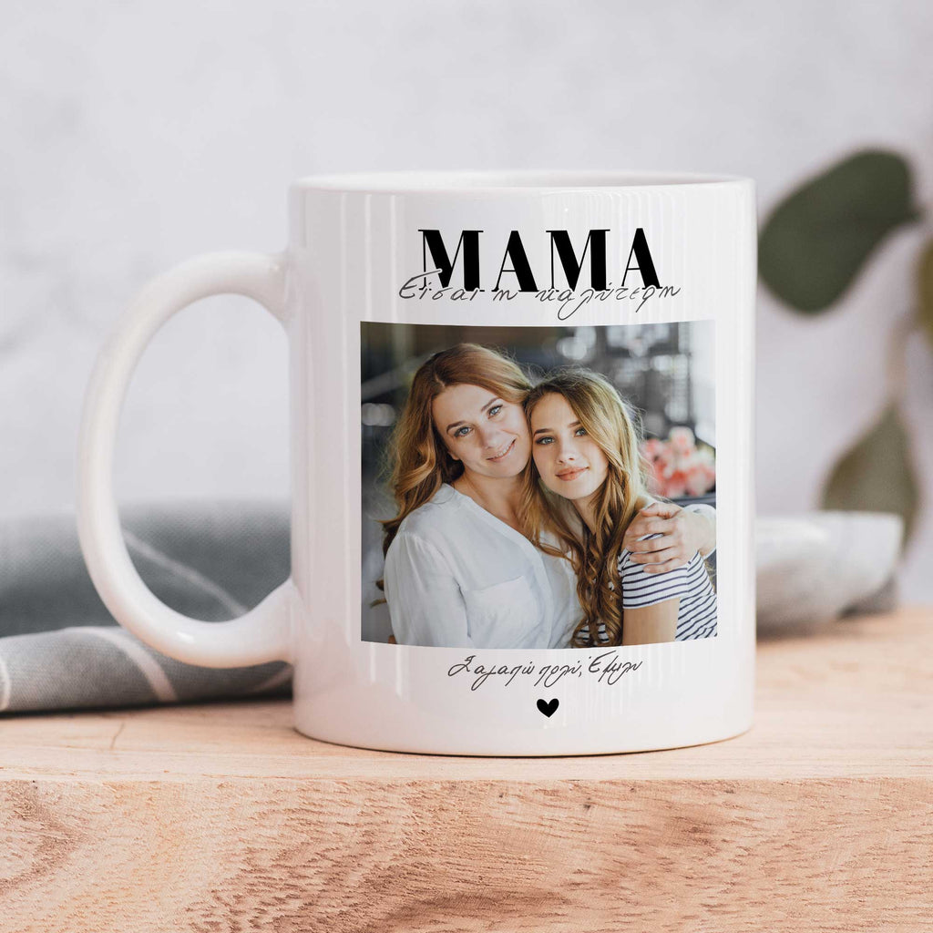 Mom You Are The Best - Ceramic Mug 330ml