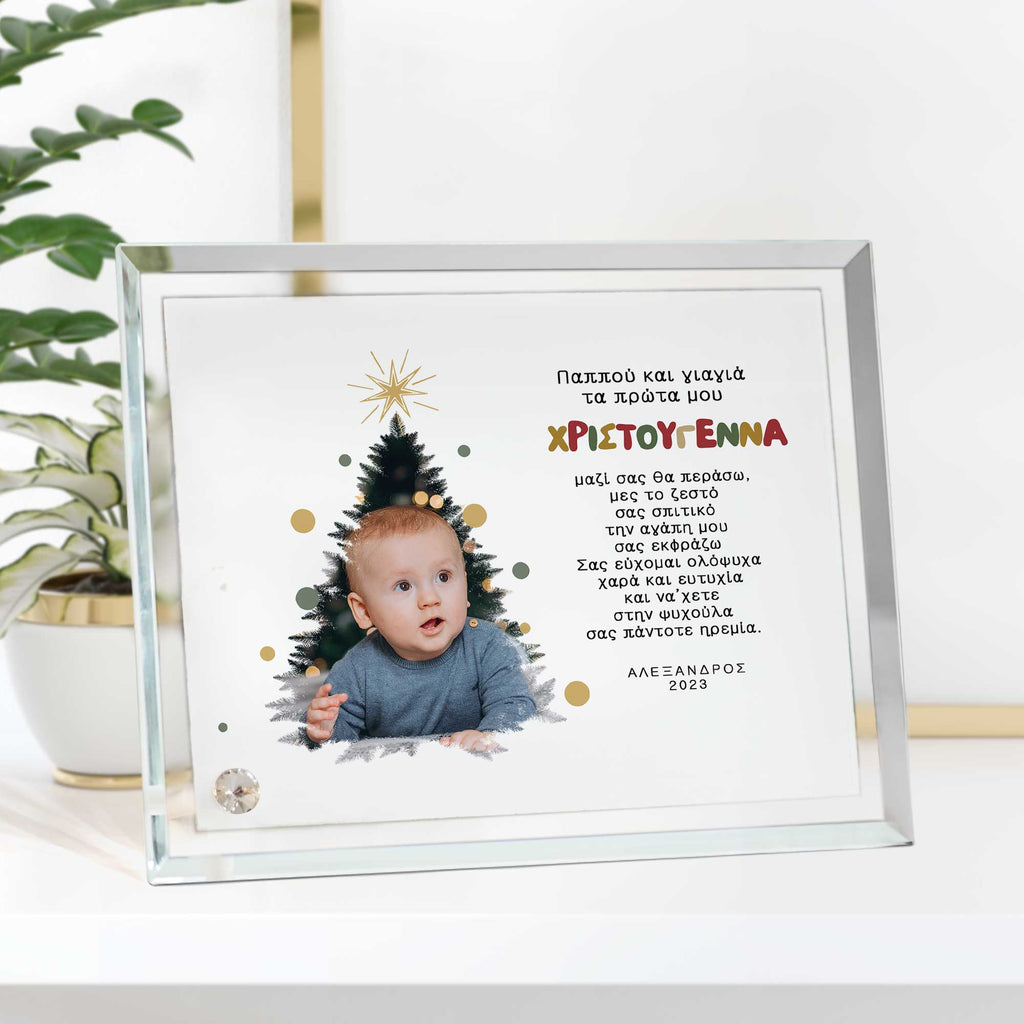 My First Christmas With My Grandparents - Crystal Photo Display - GOTShirts