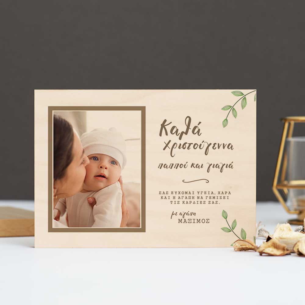 Merry Christmas I Love You - Premium Natural Wood Frame - GOTShirts