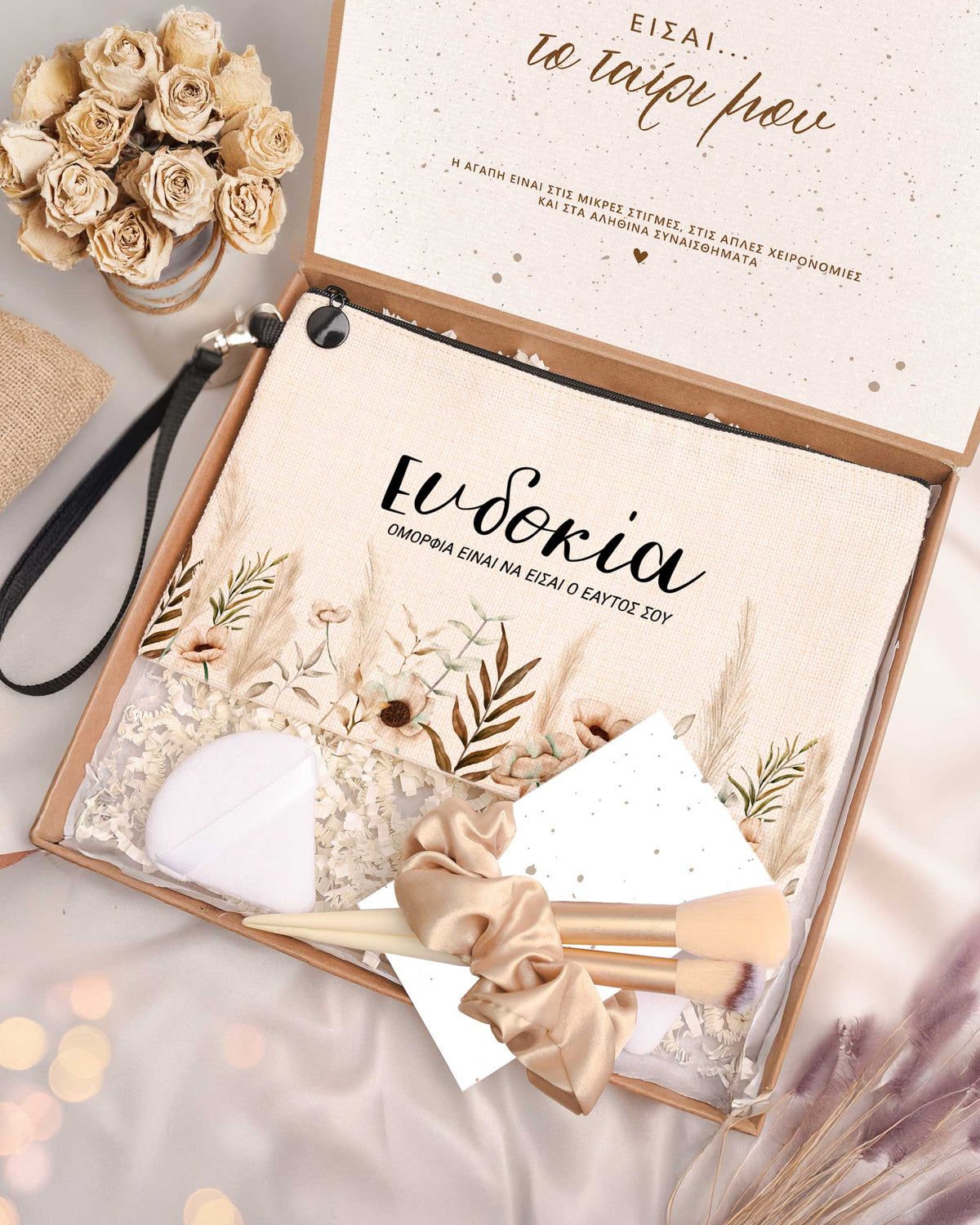Be Yourself - Makeup Bag Gift Box - GOTShirts