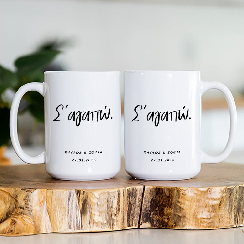 I Love You - Large Ceramic Mug Set Of 2 - GOTShirts