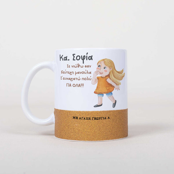 Second Mother - Ceramic Glitter Mug - GOTShirts