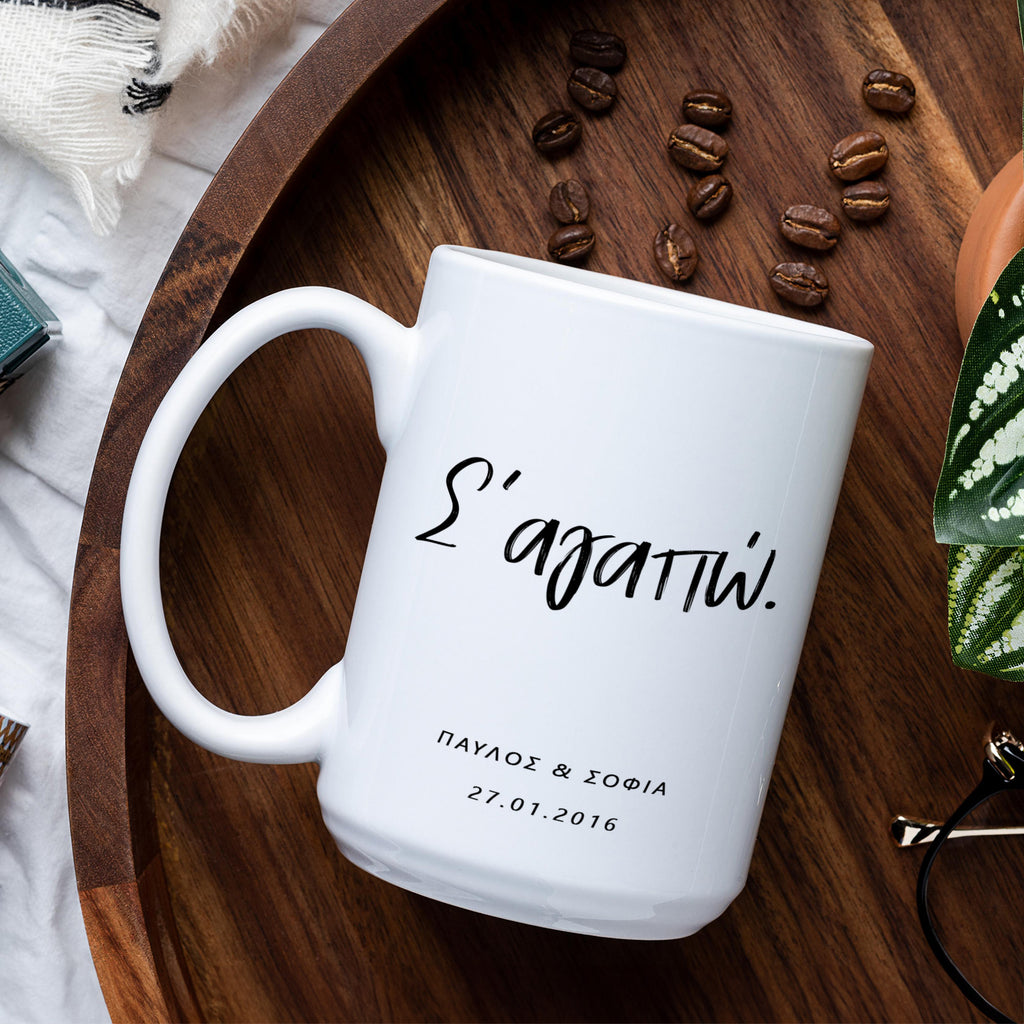 I Love You - Large Ceramic Coffee Mug - GOTShirts