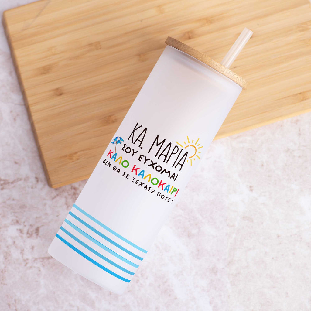 Happy Summer - Skinny Frosted Glass Tumbler