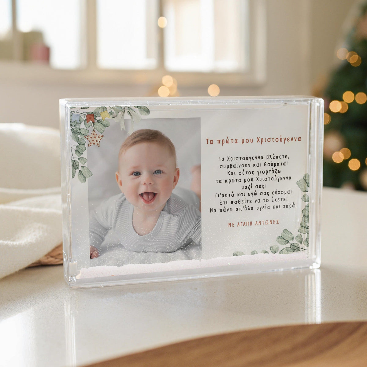 My First Christmas Boy - Acrylic Photo Block - GOTShirts