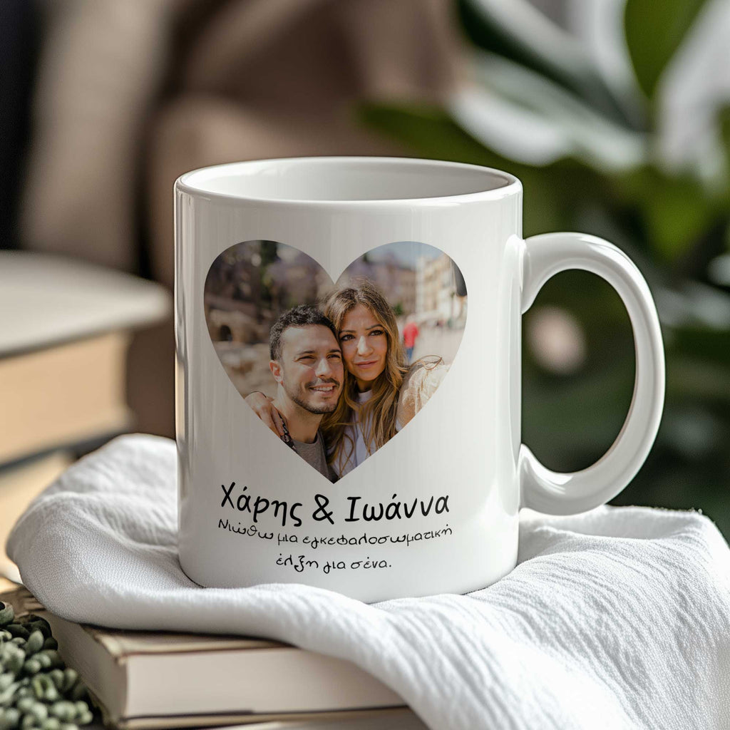 Attracted To you - Ceramic Mug 330ml - GOTShirts