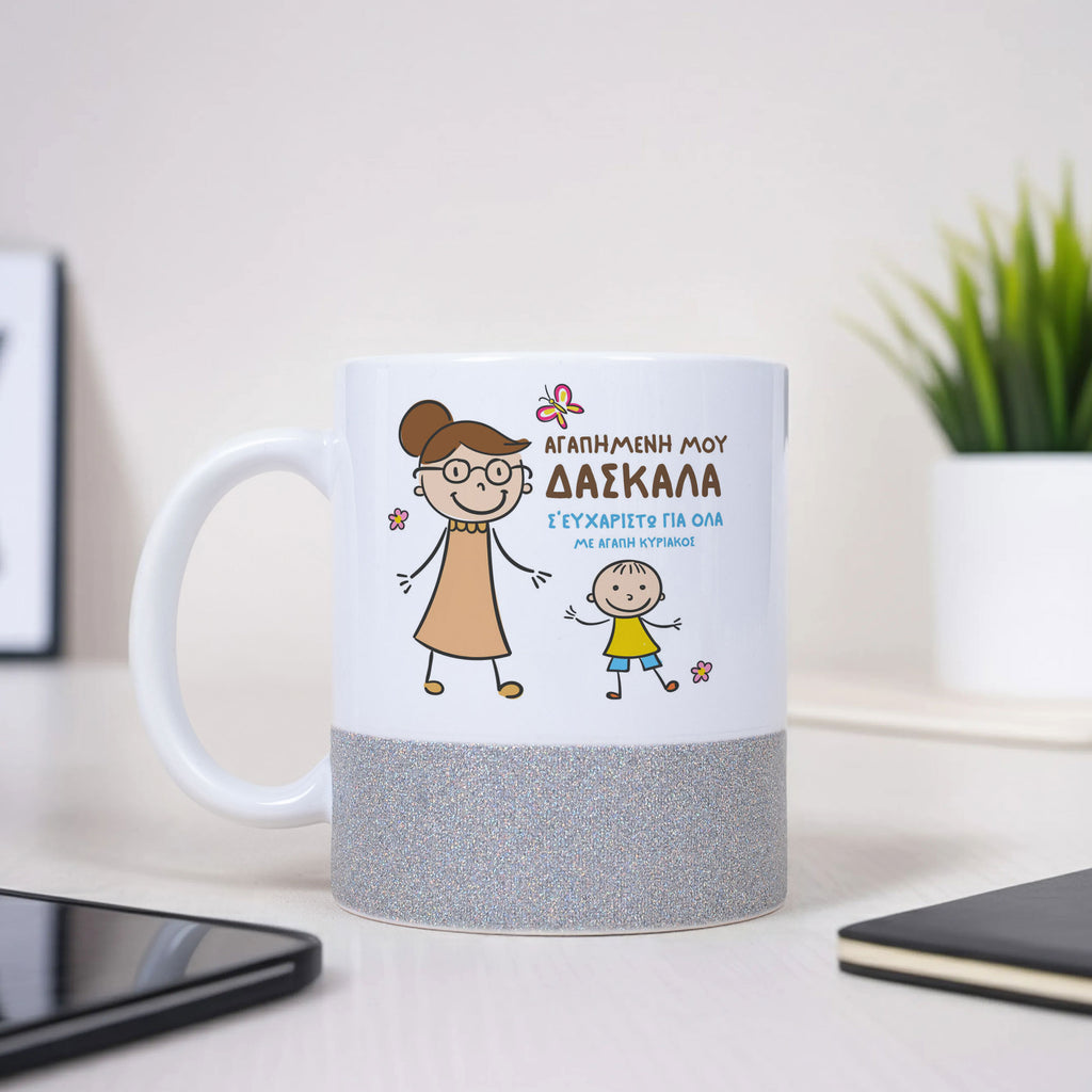 Teacher & Student - Ceramic Glitter Mug - GOTShirts