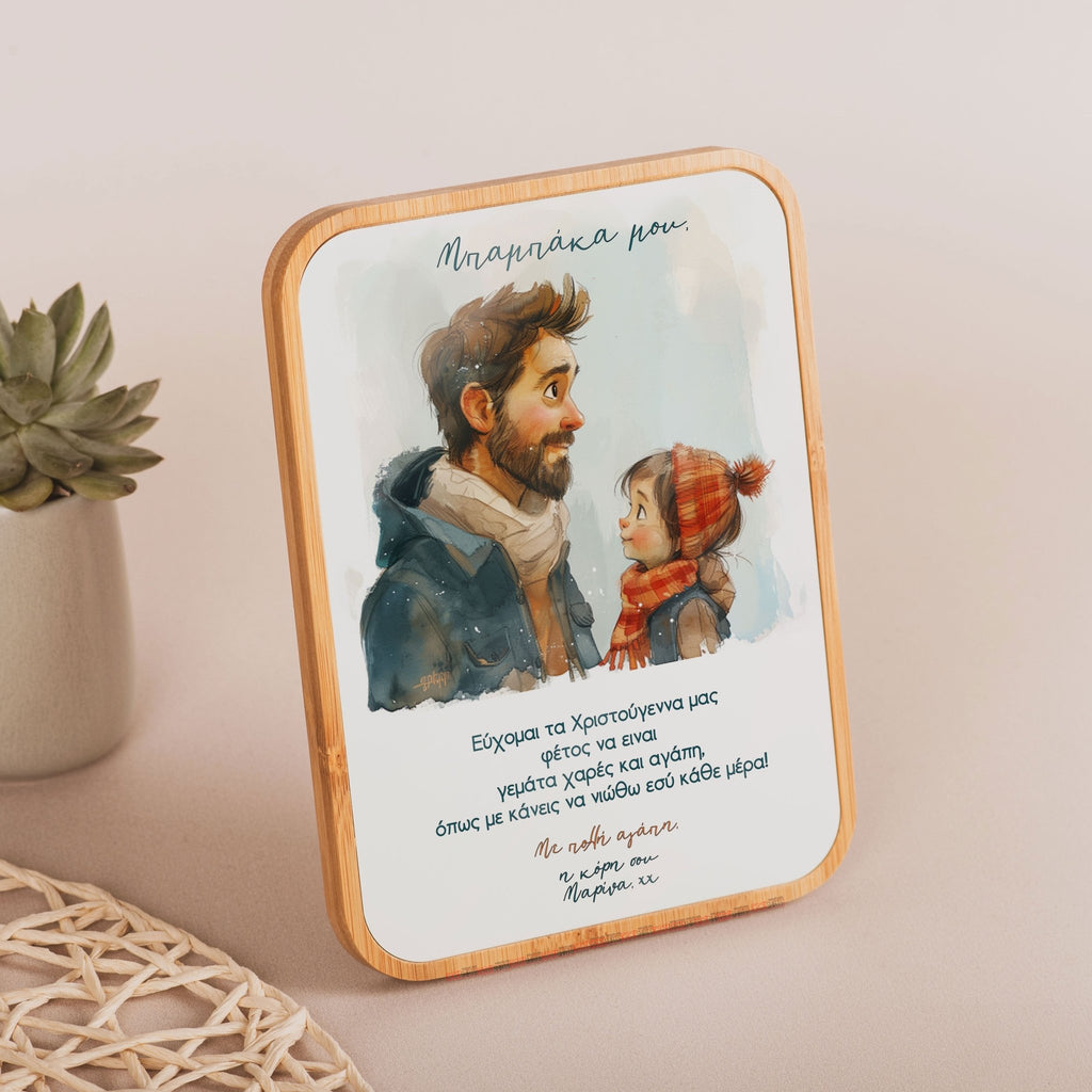 Dad & Daughter - Bamboo Frame - GOTShirts