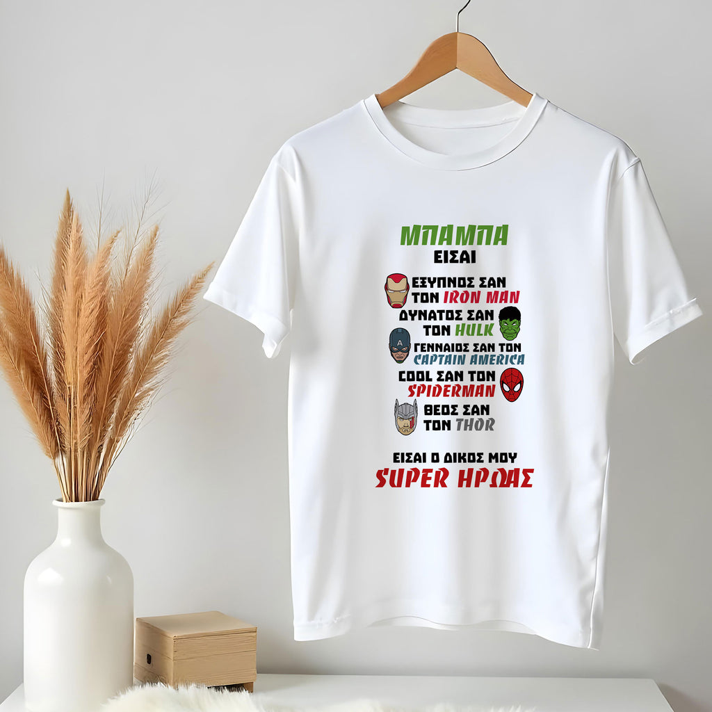 Super Dad T-Shirt - GOTShirts