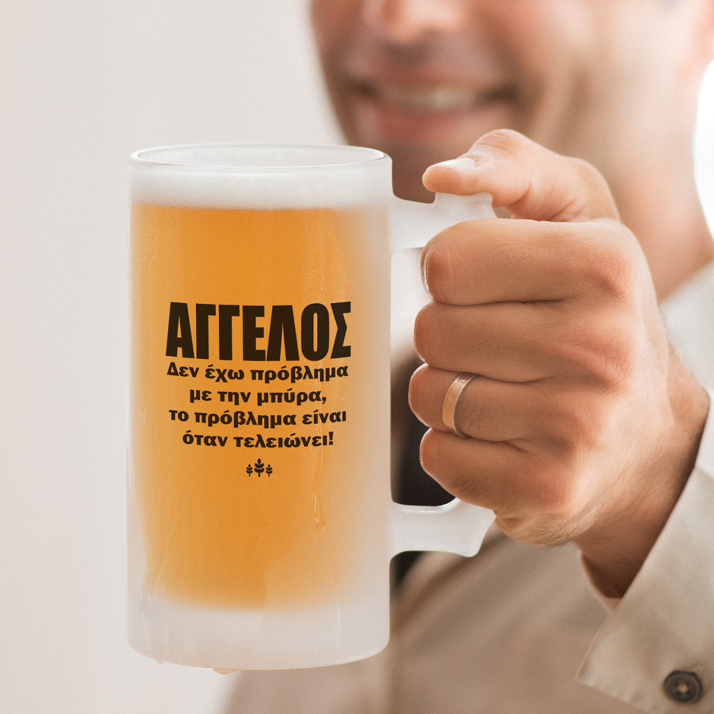 Beer Is Over - Frosted Beer Glass - GOTShirts