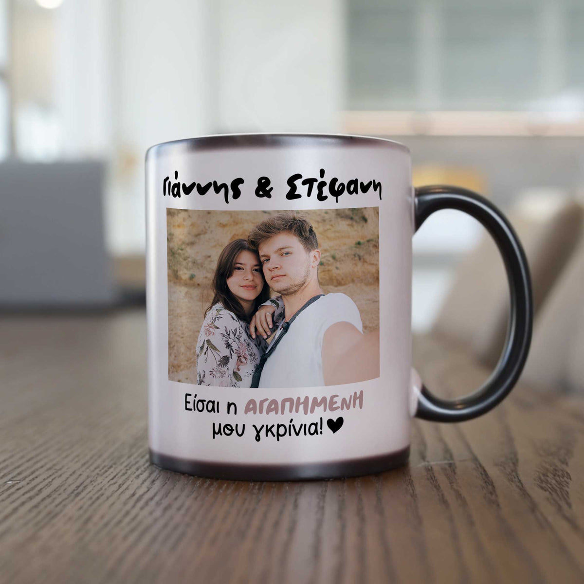 My Favorite Trouble - Magic Mug - GOTShirts