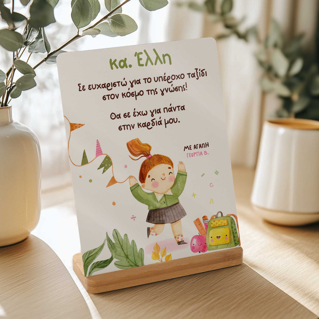 Always In My Heart - Bamboo Stand Frame - GOTShirts