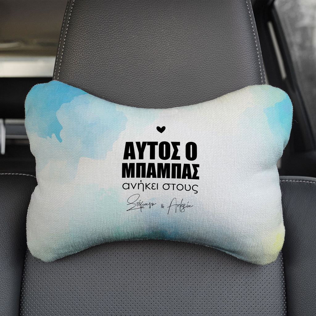 This Dad Belongs To - Car Pillow - GOTShirts