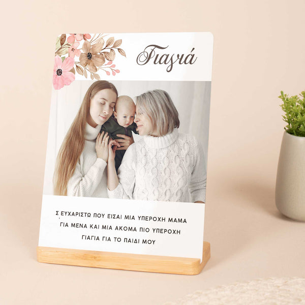 Mother & Grandmother - Bamboo Stand Frame - GOTShirts