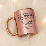 Mirror Mug - Who Needs Santa? - GOTShirts