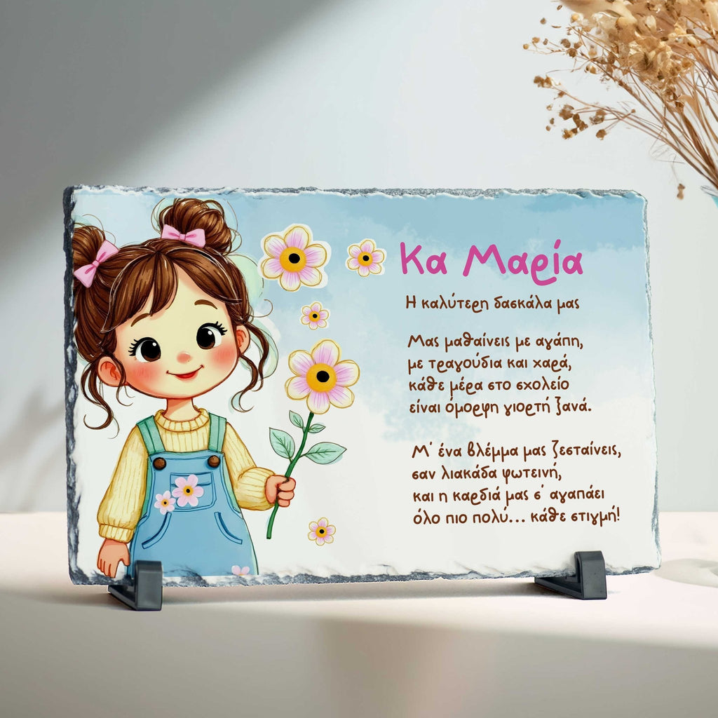 Best Teacher - Rock Photo Slate - GOTShirts