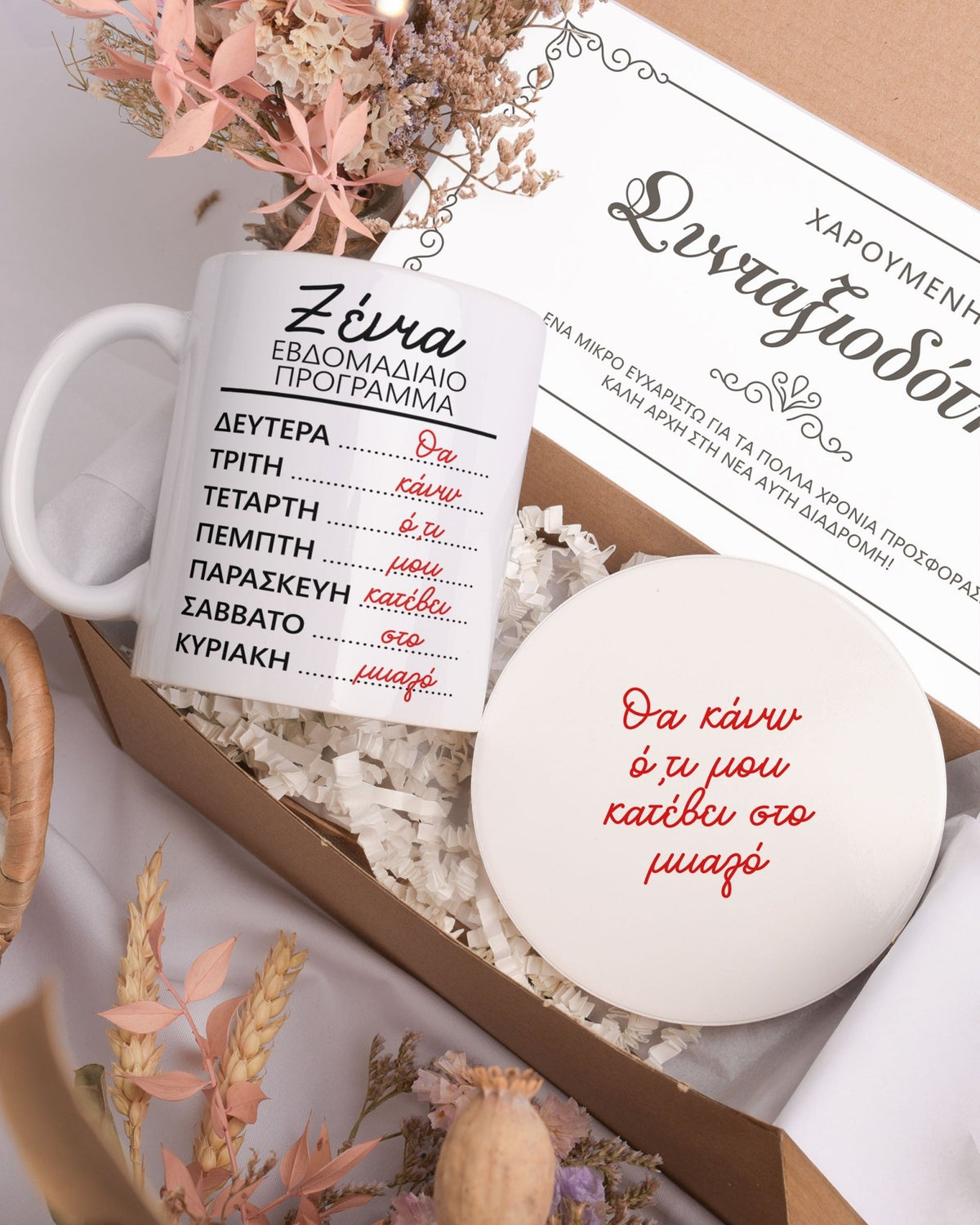 Weekly Program - Ceramic Mug 11oz & Coaster Gift Box - GOTShirts