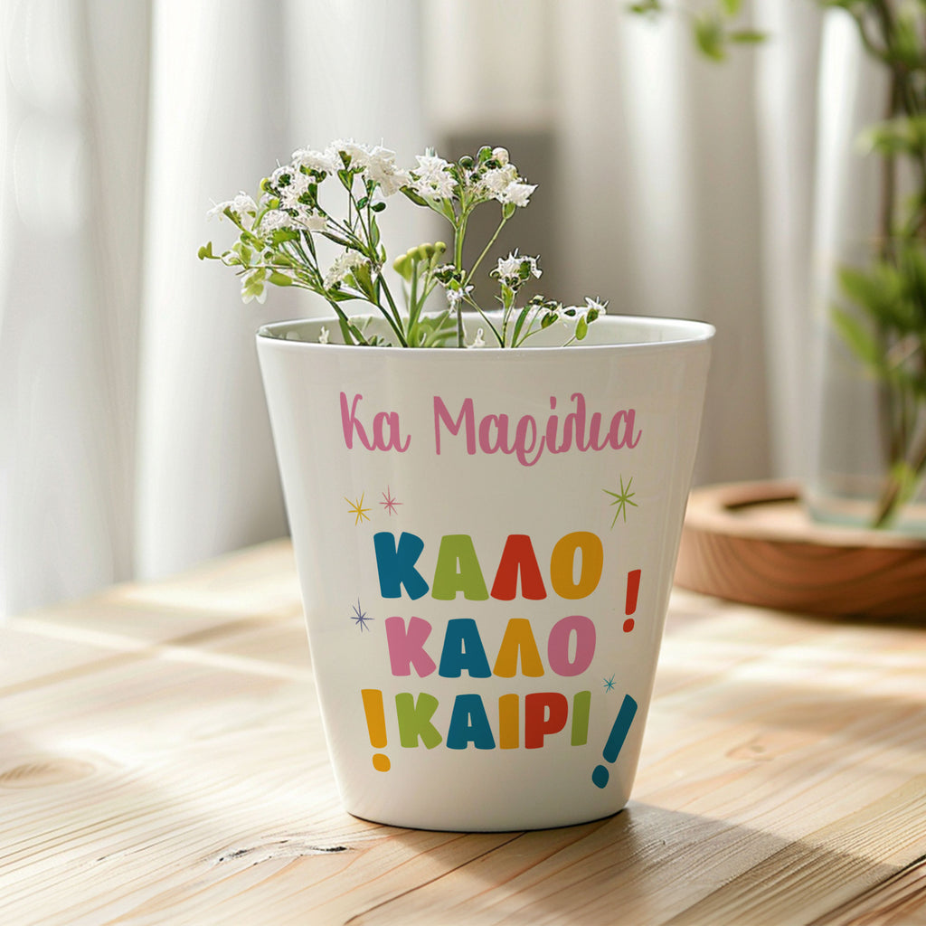 Happy Summer - Flower Pot