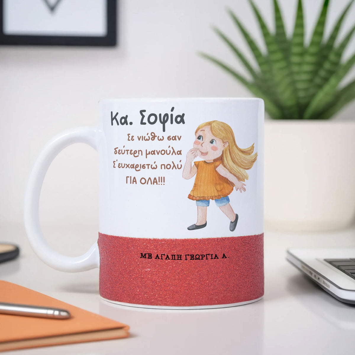 Second Mother - Ceramic Glitter Mug - GOTShirts