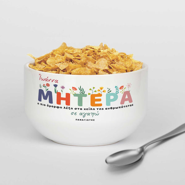 Mother - Ceramic Bowl - GOTShirts