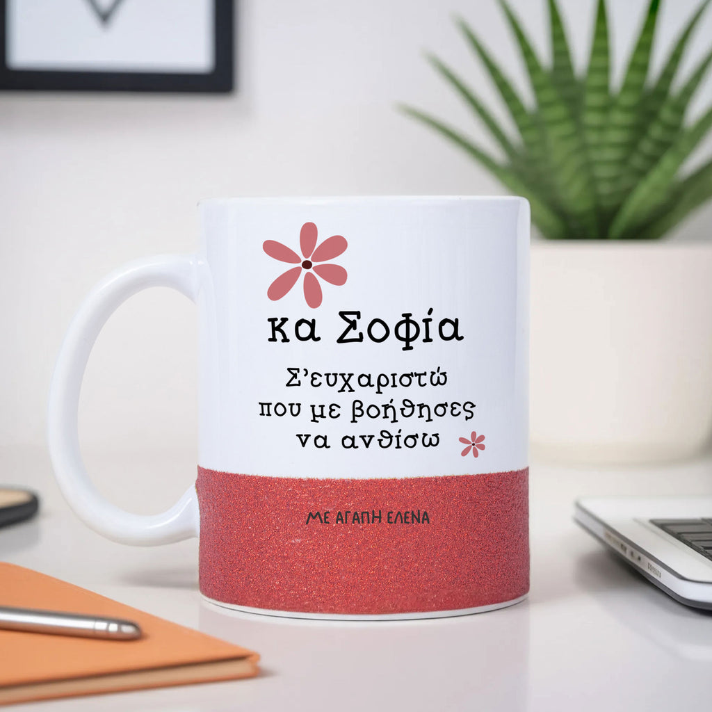 Thanks For Helping Me Bloom - Ceramic Glitter Mug - GOTShirts