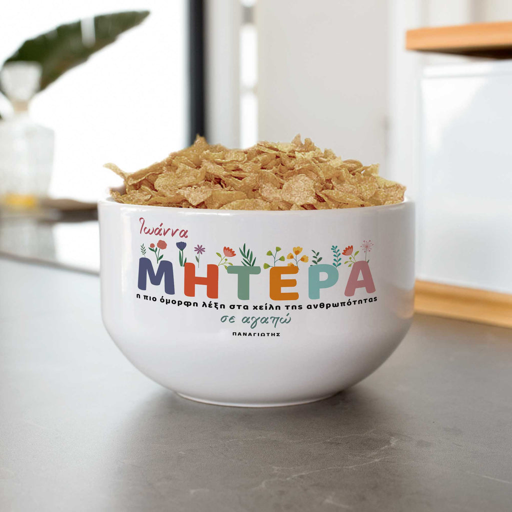 Mother - Ceramic Bowl - GOTShirts