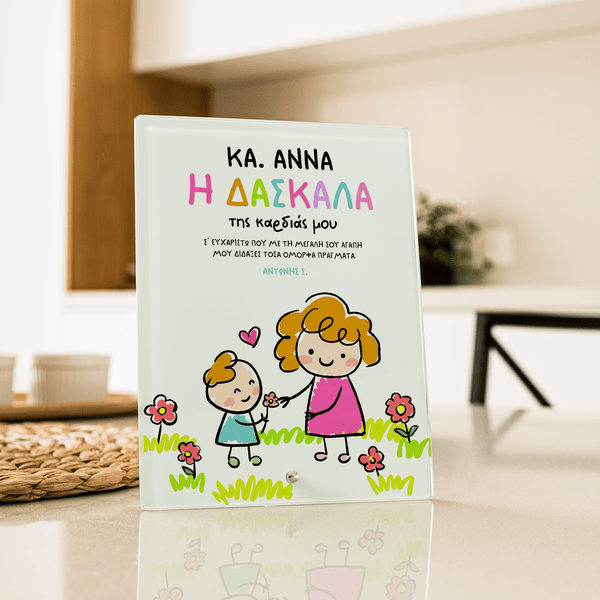 The Teacher Of My Heart - Glass Frame - GOTShirts