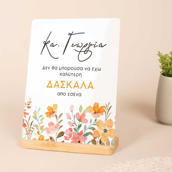 Best Teacher - Bamboo Stand Frame - GOTShirts