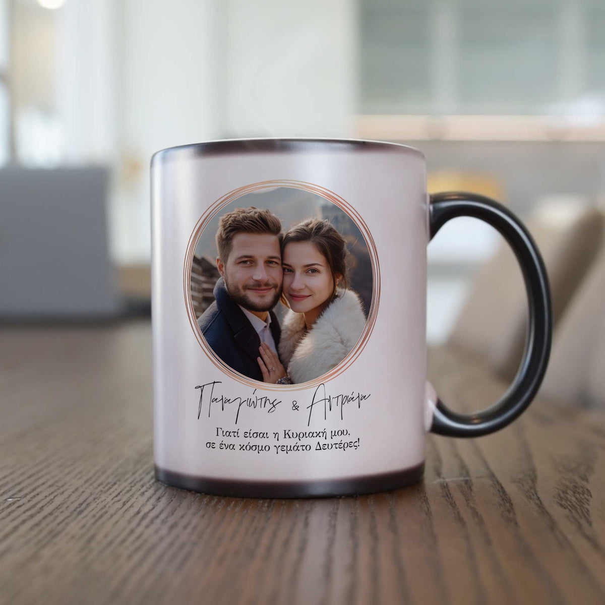 My Sunday - Magic Mug - GOTShirts