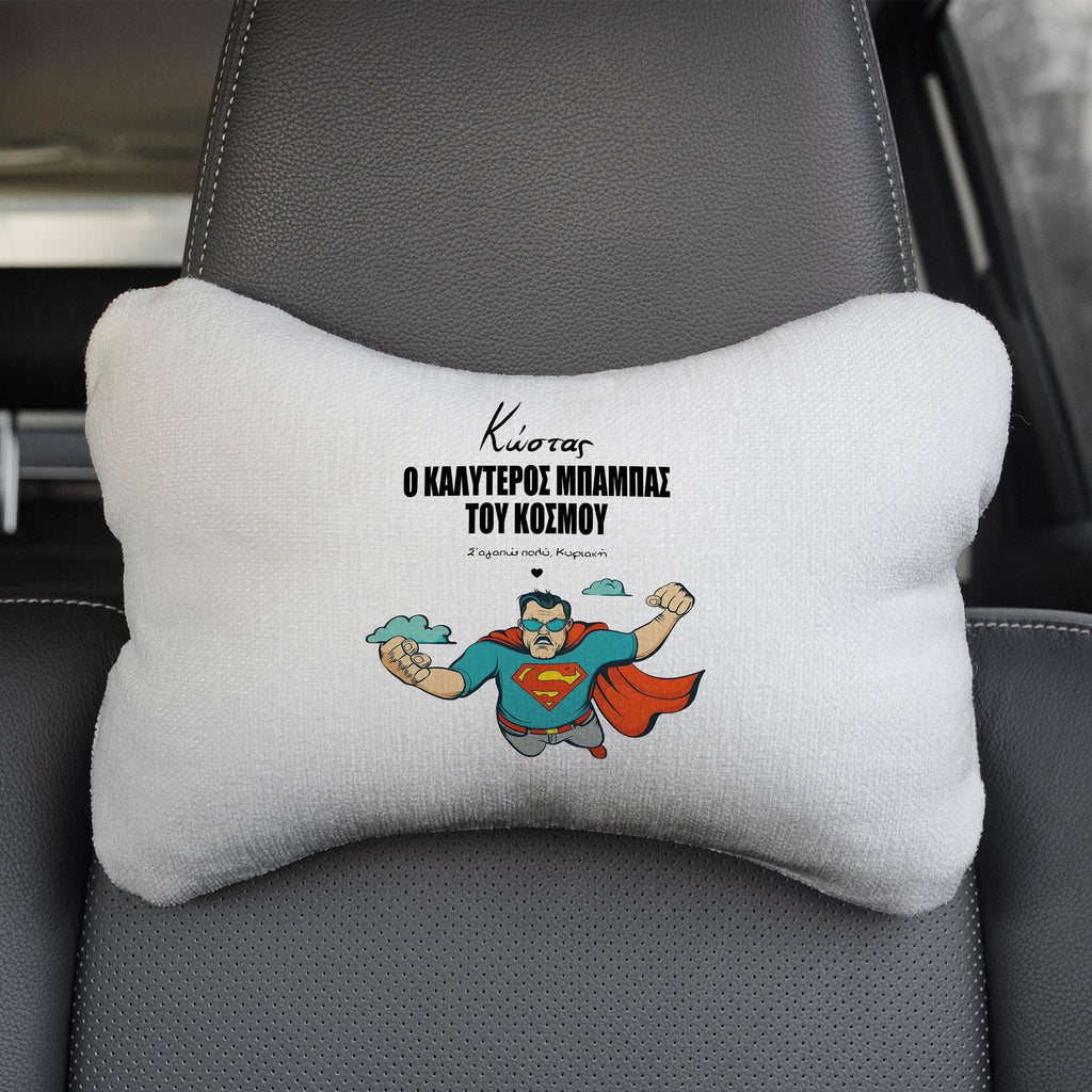 Super Dad - Car Pillow - GOTShirts