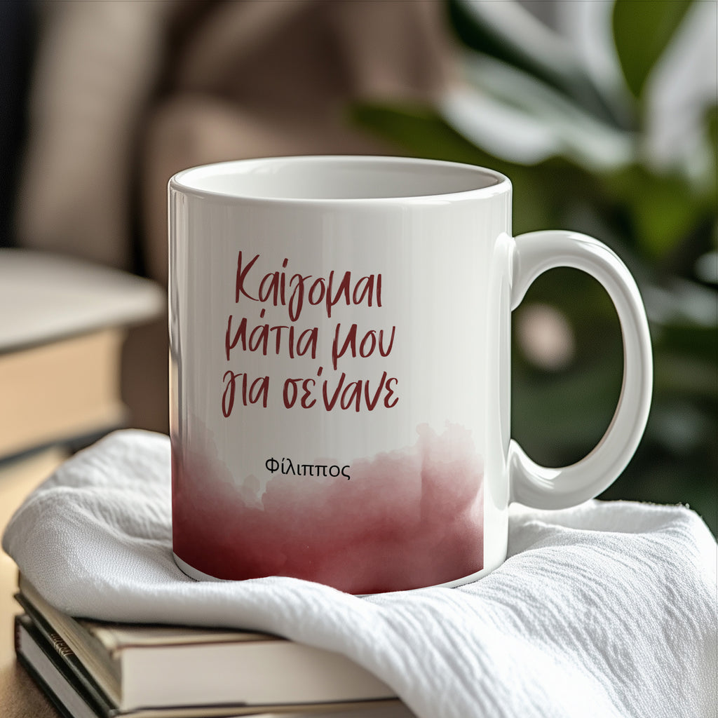 Eyes - Ceramic Mug 330ml - GOTShirts