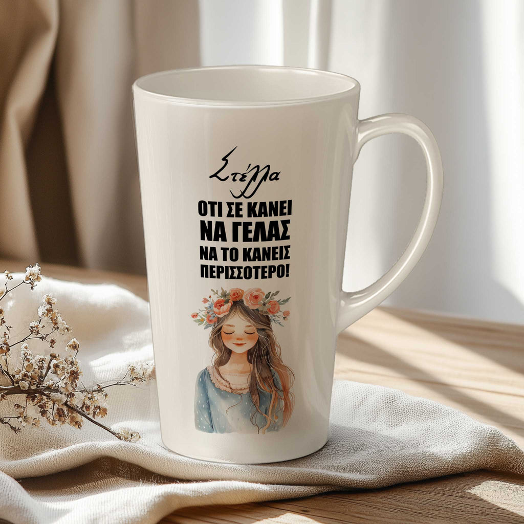 Smile - Tall Latte Mug - GOTShirts