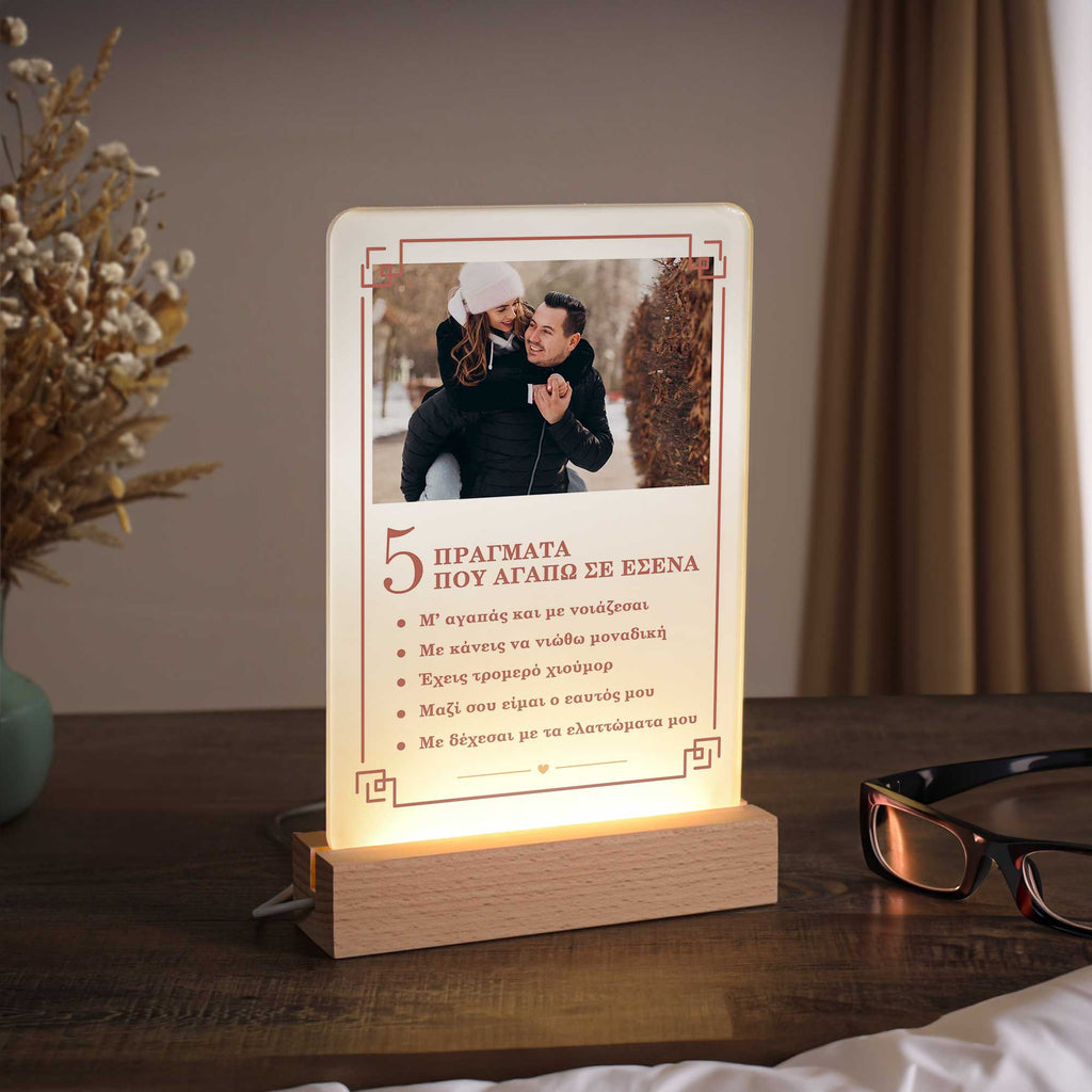 5 Thing I Love - Night Light Frame - GOTShirts
