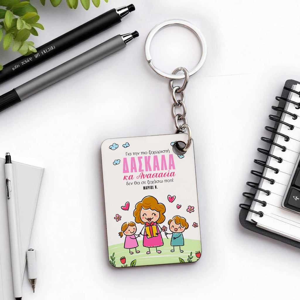 Unique Teacher - Wooden Keyring (One Side Print) - GOTShirts