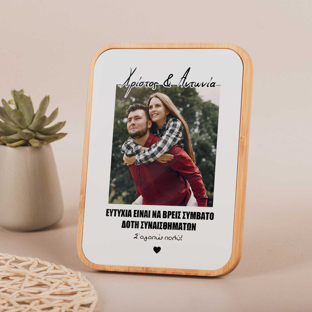 Mutual Feelings (Vertical) - Bamboo Frame - GOTShirts