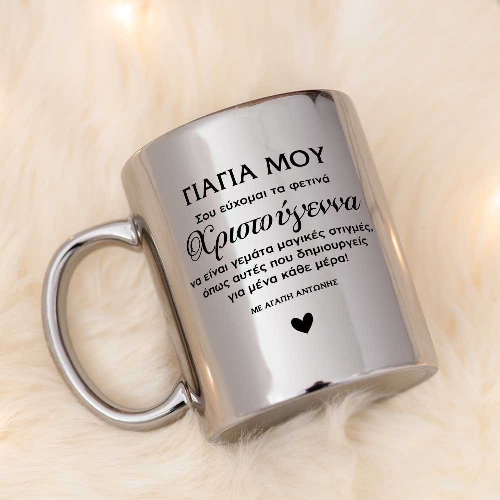 Mirror Mug - Magic Christmas - GOTShirts