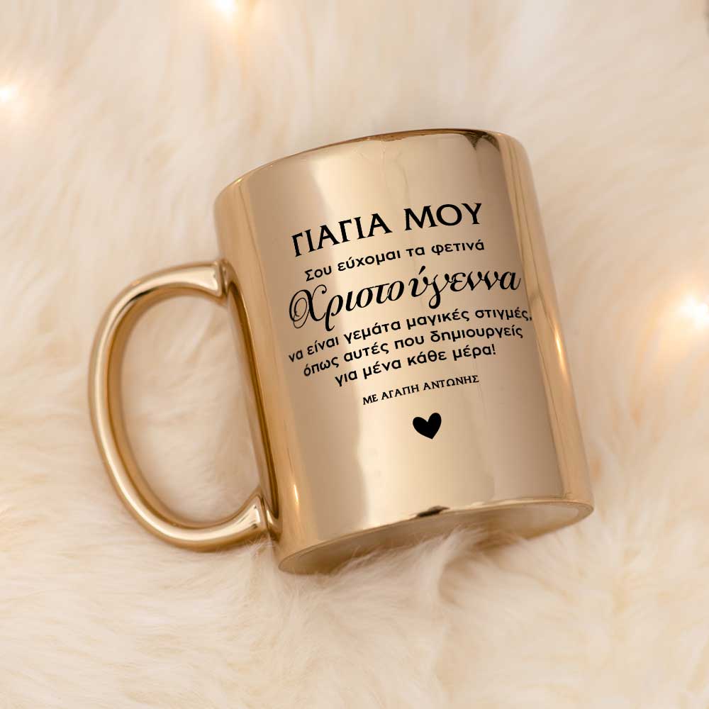 Mirror Mug - Magic Christmas - GOTShirts