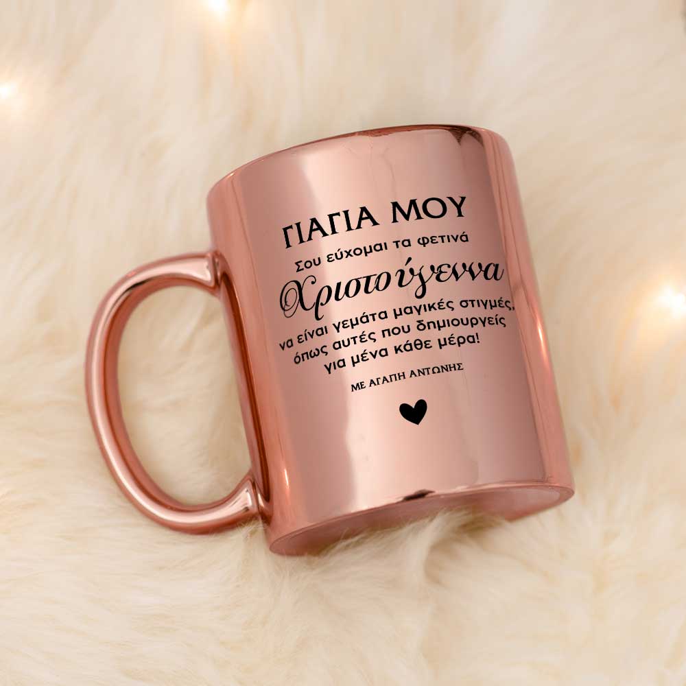 Mirror Mug - Magic Christmas - GOTShirts