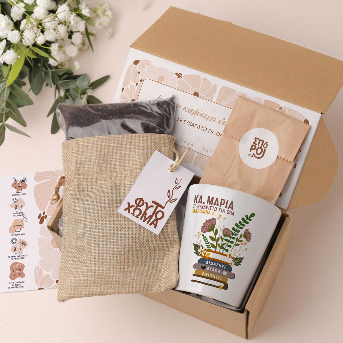Teach, Love, Inspire - Flower Pot Gift Box - GOTShirts