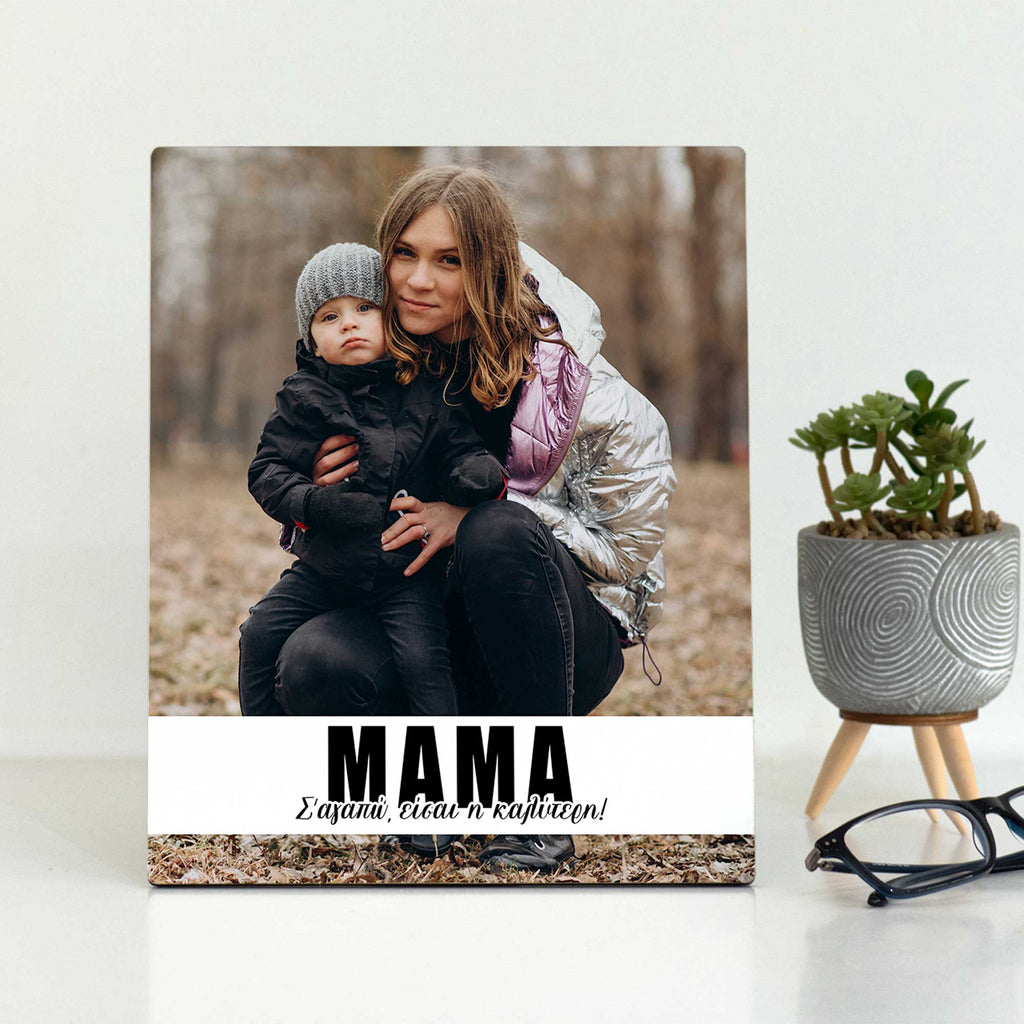 Mom You Are The Best, I Love You - Tabletop Wooden Frame - GOTShirts