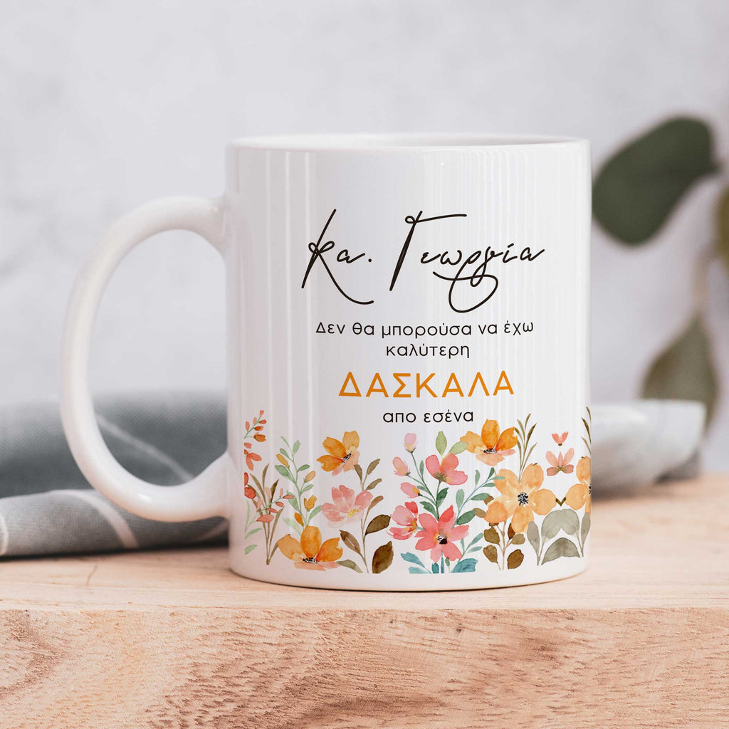 I Couldn't Have A Better Teacher - Ceramic Mug 330ml - GOTShirts