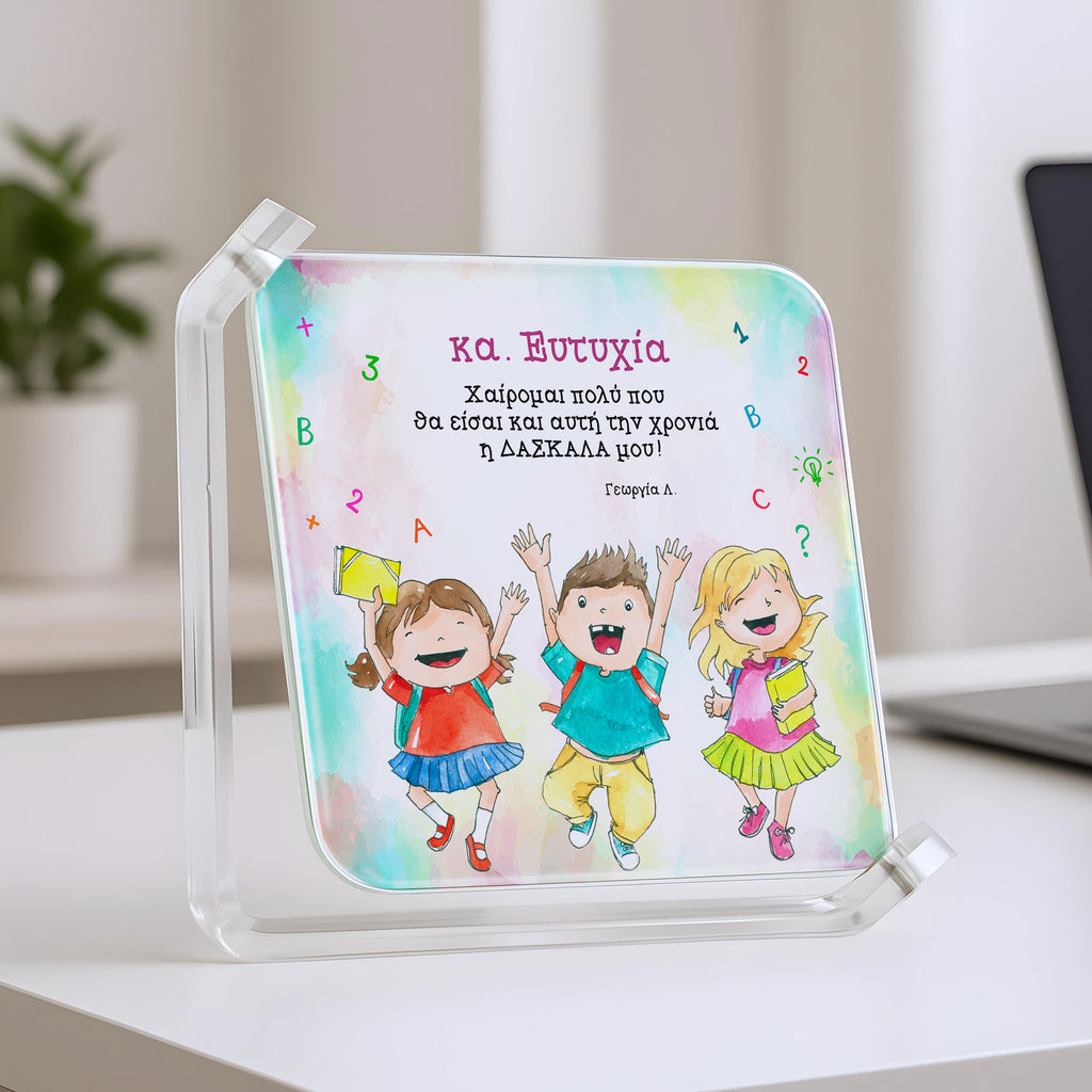 My Teacher - Glass Rotating Frame - GOTShirts