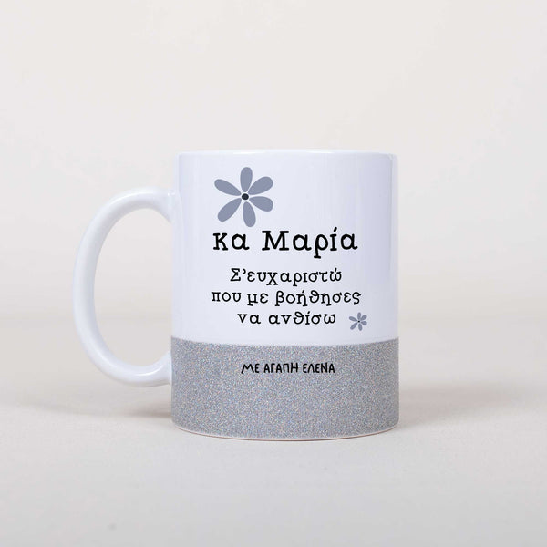 Thanks For Helping Me Bloom - Ceramic Glitter Mug - GOTShirts