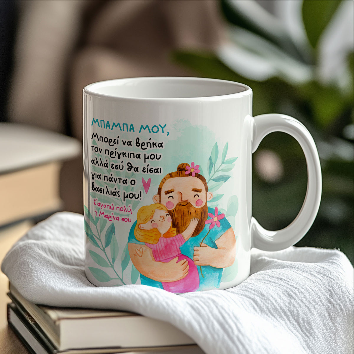 My Dad, My King - Ceramic Mug 330ml - GOTShirts