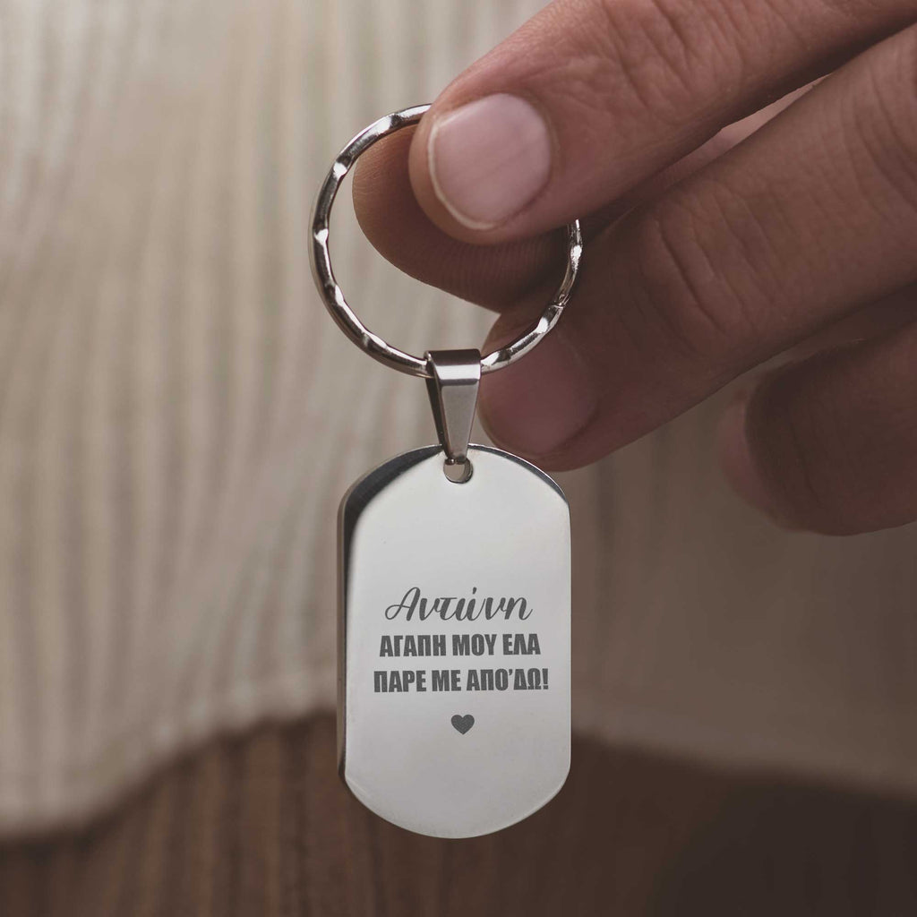 Take Me Away - Dog Tag Keyring (Engraved) - GOTShirts