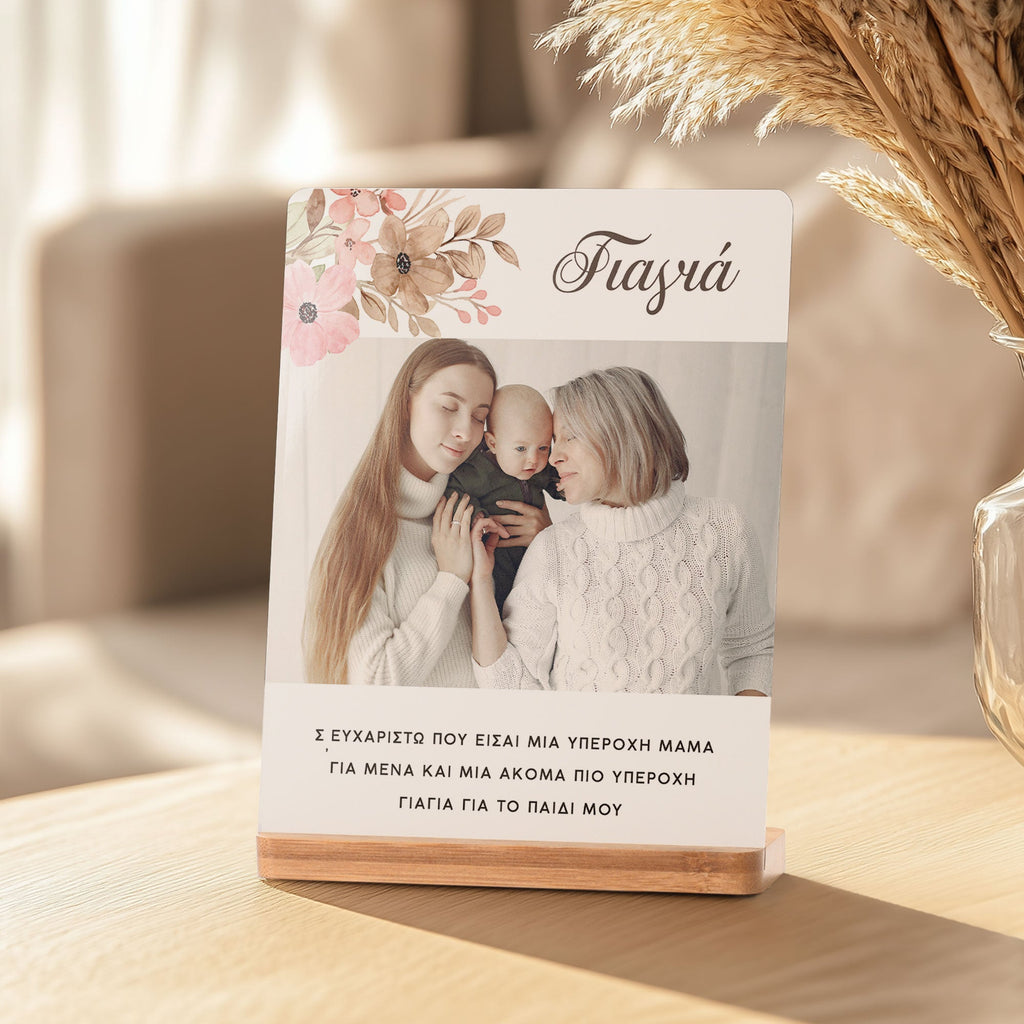 Mother & Grandmother - Bamboo Stand Frame - GOTShirts