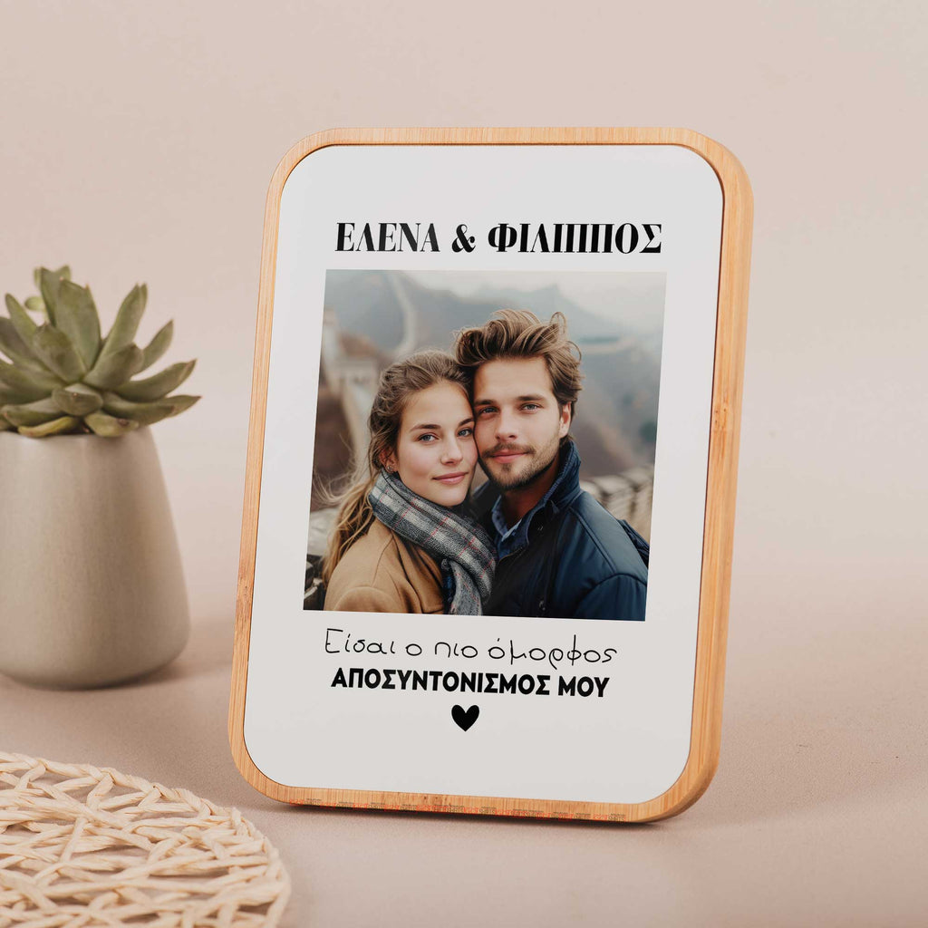 My Favorite Disruption - Bamboo Frame - GOTShirts