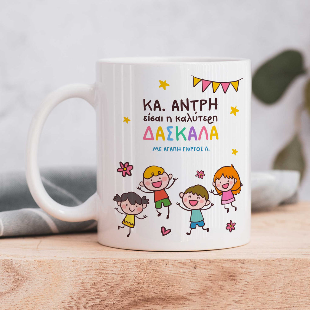 You Are The Best Teacher - Ceramic Mug 330ml - GOTShirts